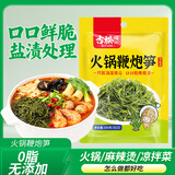 古松火锅鞭炮笋马尾藻海藻 长寿菜发菜凉拌菜火锅麻辣烫食材0脂 200g