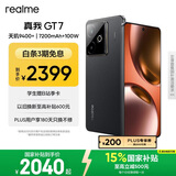 realme【国家补贴】真我GT7 oppo 天玑9400+ 轻薄大电池长续航 超声波3D指纹 电竞AI游戏5G手机 12+256黑