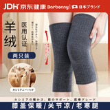 Barbenny医用山羊绒护膝保暖老寒腿关节炎半月板损伤中老年男女士膝盖防寒
