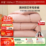 水星家纺被子澳洲羊毛冬季冬被芯冬季加厚被子被芯150x210cm约4.8斤