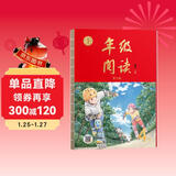 年级阅读四年级下册绘本课堂四年级下第5版小学生绘本课堂年级阅读人教版教材同步辅导资料四年级课外拓展阅读书