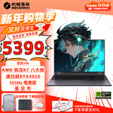 机械革命蛟龙16Pro游戏本 2026新款新旗舰锐龙R9HX处理器 满血RTX5060/5070 畅玩3A电竞设计办公笔记本电脑 蛟龙15K八大核R7H/4050满血/165Hz 升级推荐：16G内存