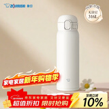 象印（ZO JIRUSHI）原装进口保温杯316L不锈钢男女款茶杯儿童学生水杯新年礼物WE48