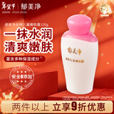 郁美净金牌儿童嫩肤露100g儿童面霜身体乳清爽补水保湿润肤宝宝面霜