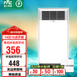 雷士（NVC）风暖浴霸八合一照明排风换气一体速热浴室取暖器卫生间浴室Y371