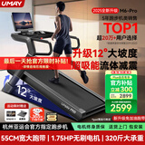 佑美M6Pro跑步机家庭用登山爬坡机折叠安静低音走步机高端健身房器材