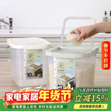 乐扣乐扣（LOCK&LOCK）塑料大容量米桶杂粮塑料储藏桶防潮防虫密封储米箱12L薄荷绿