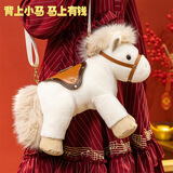 威尔通（WELTSTON）毛绒玩具生肖马年布娃娃抱枕玩偶生日礼物礼品女生 小马公仔背包
