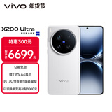vivo X200 Ultra 16GB+512GB 银调 蔡司三大定焦大师镜头 蓝图自研影像双芯 V单相机 AI手机