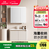 九牧（JOMOO）浴室柜洗脸盆柜一体盆陶瓷铝合金洗手盆柜组合洗漱盆无龙头A2736 奶油白 智能 感应灯|防潮 80cm