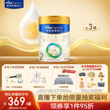 美素佳儿（Friso）皇家较大婴儿配方奶粉2段（6-12个月）800克*3 乳铁蛋白 新国标
