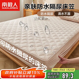 南极人夹棉亲肤防水床笠180x200cm家用双人床套罩床垫保护套隔尿床笠罩