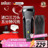 博朗（BRAUN） 剃须刀往复式电动刮胡刀便携快充3系301S男士生日礼物新年礼物 经典黑