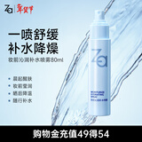 姬芮（ZA）妆前润肤保湿水小分子补水喷雾80ml新年礼物