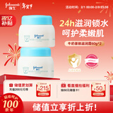 强生（Johnson）婴儿牛奶面霜60g*2 宝宝儿童0-3-6-12岁滋润保湿秋冬补水新年礼物