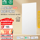 雷士（NVC）厨房灯铝扣板吊顶吸顶灯人体感应300x600智能平板面板灯36W