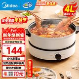 美的（Midea）电火锅 火锅专用锅3-4人 电锅一体家用多功能锅 一锅多用宿舍电煮锅 电热锅分体可拆 4L 【底座可当电磁盘】26easy501