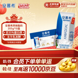 伊利安慕希希腊风味早餐酸奶 原味205g*10盒【轻享装】年货礼盒装