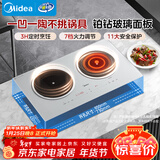 美的（Midea）电磁炉双灶3500W家用大功率左电右陶嵌入式电陶炉不挑锅具电池炉恒匀火耐磨易洁DZ35CT08P