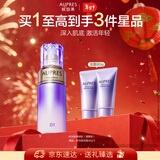 欧珀莱时光锁精华乳130ml清爽型 紧致抗皱补水 情人节礼物送女友