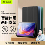 CangHua 适用红米Redmi Pad2保护套11英寸 2025款小米平板REDMI Pad2保护壳红米平板电脑支架全包防摔皮套