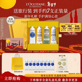 欧舒丹护手霜礼盒4支装香氛修护新年礼物年货情人节礼物女友(香型随机)