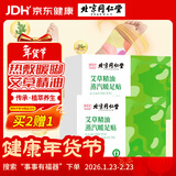 同仁堂暖足贴足底筋膜炎脚裸热敷祛湿足贴暖脚睡觉神器2盒装