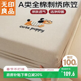 无印良品A类全棉毛巾绣床笠 纯棉床套罩单件床垫保护套全包床笠150*200cm