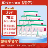 贝朗（B|BRAUN）原装进口胰岛素一次性注射笔用针头5MM*10盒*32G 932G05SCN