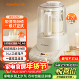 九阳轻音舱45分贝1.2L低音家用全自动豆浆机降噪榨汁2-3人用五谷杂粮破壁机P761 抖音同配 国家补贴