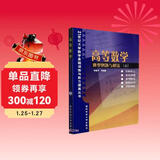 高等数学典型例题与解法(上)/21世纪大学数学基础训练与能力提高丛书