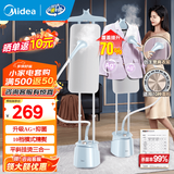 美的（Midea）挂烫机家用电熨斗蒸汽立式挂式手持挂烫机熨烫机 双杆熨烫机电熨斗 升级熨烫大面板10档熨烫模式 【新品升级抑菌】10档精熨25Q1