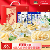 雪原特产奶贝大礼包 奶片奶酪棒儿童节零食礼盒年货节贺礼1015g