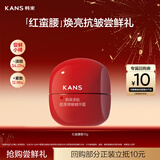 韩束红蛮腰精华霜10g  抗皱紧致补水保湿护肤化妆品男女试用小样