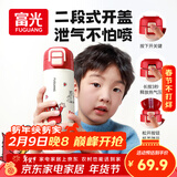 富光保温杯女士儿童高颜值316L不锈钢水杯子学生直饮吸管杯喝水壶