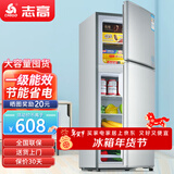 志高（CHIGO）双门冰箱家用小型一级能效办公室出租房宿舍用双开门中型二门电冰箱节能省电 一级能效-搁架款172L【冷冻二层 冷藏四层】
