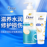 多芬（Dove）洗发水 修护毛躁密集滋养水润洗发露 致臻赋活 水润亮泽洗头膏 滋养水润700克+护发素380克 组合选择