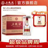 五粮液【年货美酒热卖中】第八代五粮液 普五八代 浓香型白酒 52度 500mL 6瓶 （原箱）