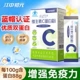 江中维生素C蛋白粉双蛋白质88%有助于增强免疫力便携袋装成人中老年人