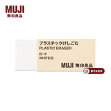 MUJI 塑料橡皮 学生文具 E5A4225 白色 小