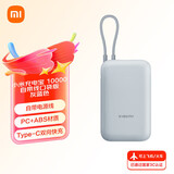 小米（MI）自带线充电宝20000mAh33W双向快充10000mAh22.5W口袋版可上飞机高铁双向快充户外移动电源苹果华为 10000  22.5W灰蓝色