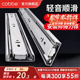 卡贝（cobbe）[安装师傅力荐]抽屉轨道滑轨三节轨道导轨滑道轻音阻尼缓冲五金 靜音导轨【20寸=50cm】一付两只