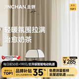 金蝉定制全遮光窗帘布 绍兴柯桥雪尼尔客厅卧室飘窗电动轨道一体家用 性价比丶高遮光丶雪尼尔—云梦 收藏加购后 拍单免费寄样品测量 米