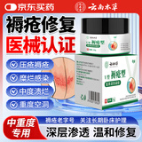 纯春堂云南本草褥疮膏压疮护理膏皮肤溃烂伤口愈合烂腿老年臀部长期卧床