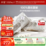 水星家纺蚕丝被100%蚕丝夏凉被空调被夏季夏薄被子双人约2.1斤150×210cm