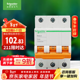 施耐德电气 空气开关3P C40A 家用微型断路器 标准型空开 EA9系列EA9AN3C40R