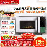 美的（Midea）家用变频微波炉烤箱一体机 800W速热20L大容量平板式微波炉Z3