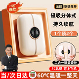 嘉柏兰磁吸暖手宝充电女生分离式3c暖宝宝生日圣诞节礼物送女友神器年会 米白色【数显款+磁吸分体】四档温控丨持久续航 大容量电池丨60°温暖一整天丨AI温控防爆发热