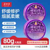美加净夜间密集滋润润手精华霜80g护手霜女防干燥保湿补水教师节礼物 【舒缓水润】护手霜80g*2