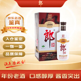 郎酒老郎酒1898 2012年 酱香型白酒 53度 500ml单瓶装 陈年老酒 【名酒鉴真】新年礼物